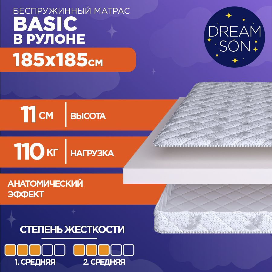 DreamSon Матрас Basic, Беспружинный, 185х185 см #1