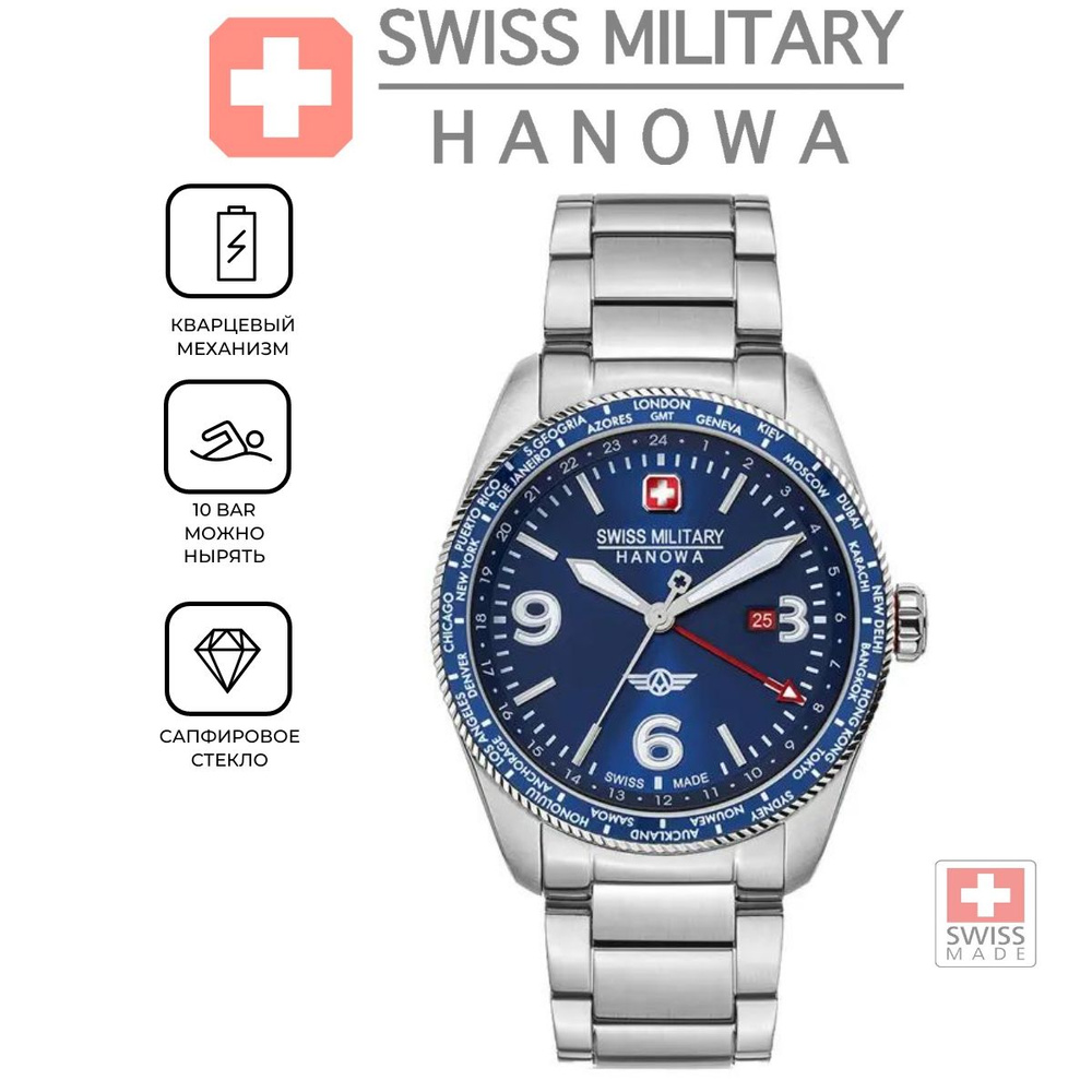 Наручные мужские часы Swiss Military Hanowa SMWGH2100905 с сапфировым стеклом с гарантией  #1