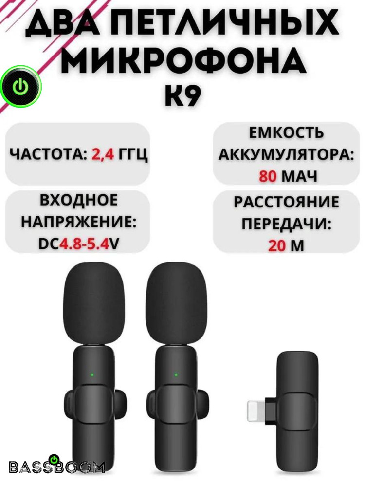 Speaker Микрофон петличный Комплект из 2 беспроводных петличных микрофонов K9, мини гаджет для записи #1