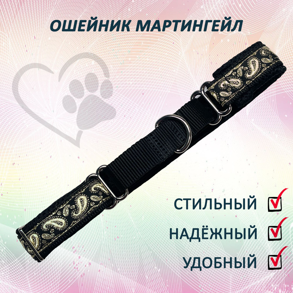 Ошейник мартингейл для собак "Black Gold 30" M #1