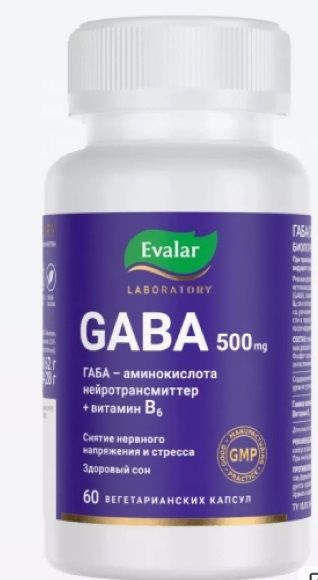 Эвалар Габа БАД капсулы 500 мг №60 по 0,62 г GABA #1