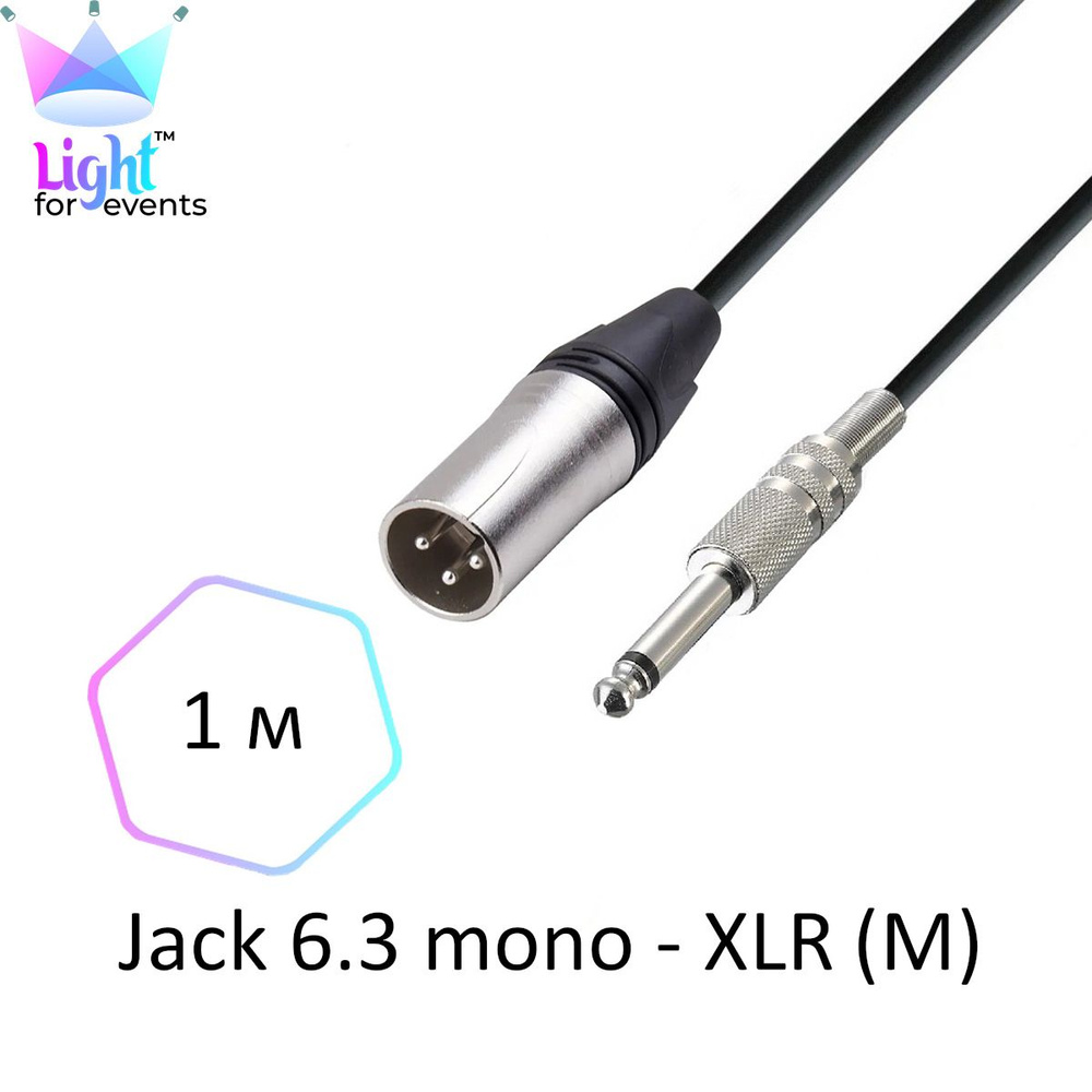 Аудио кабель Jack 6.3 моно - XLR M (папа), 1 м #1