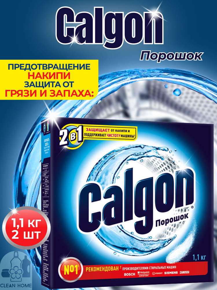 Средство для смягчения воды Calgon, 1100 г, 2 шт. #1