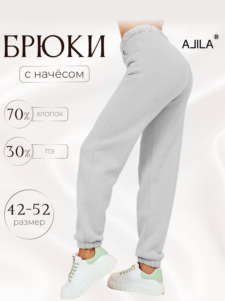 Брюки спортивные ALILA #1