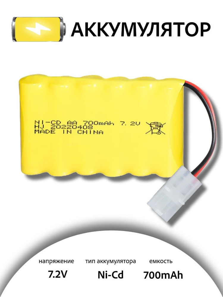 Аккумулятор NI-CD AA 7.2V 700MAH форма FLATPACK разъем KET-2P (TAMIYA) #1