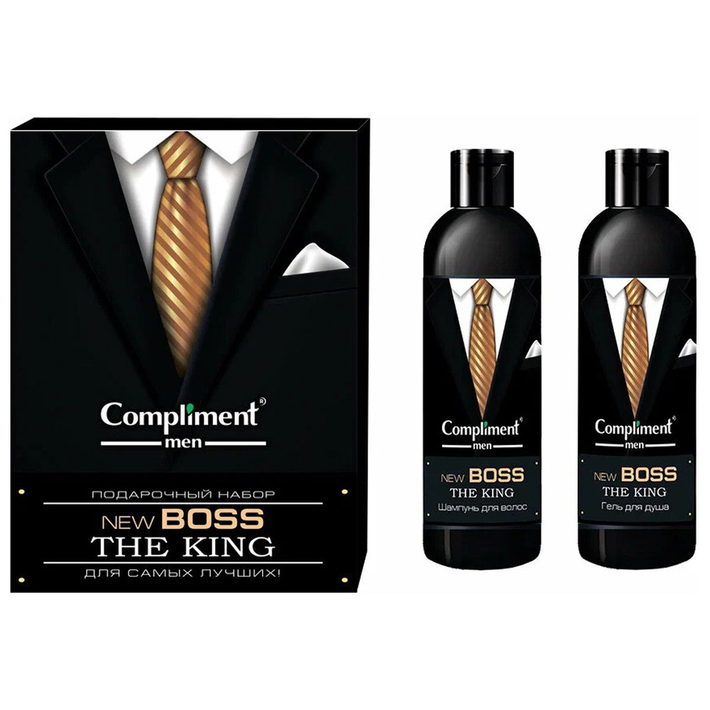 Compliment Подарочный набор Boss The King (Шампунь для волос 250мл + Гель для душа 250мл)  #1