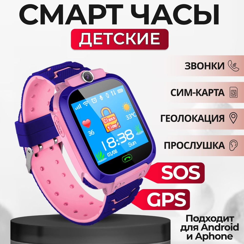 Умные часы для детей часы для детей, 40mm, розовый #1