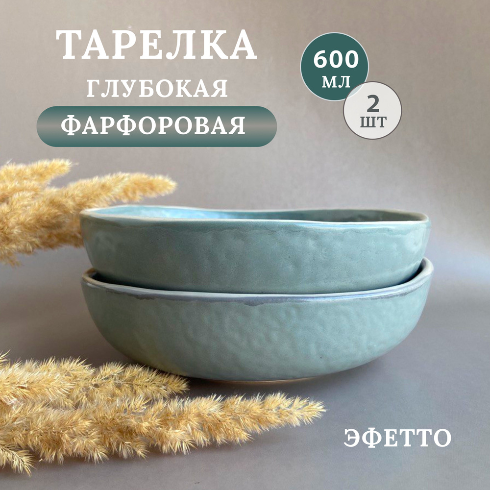 Глубокая тарелка боул "Эфетто", набор 2 шт, фарфор, серый полуматовый, 19 см, 600 мл  #1