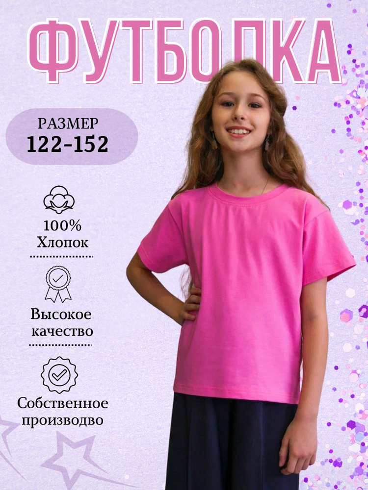 Футболка Shiva Poshiva #1