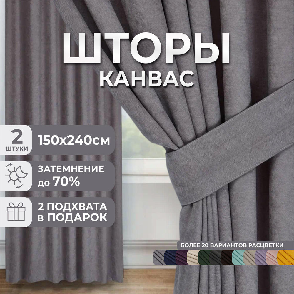 Marlotex Group Комплект штор 240х300см #1