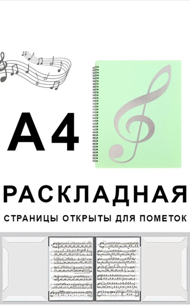  Папка A4 (21 × 29.7 см), 1 шт. #1