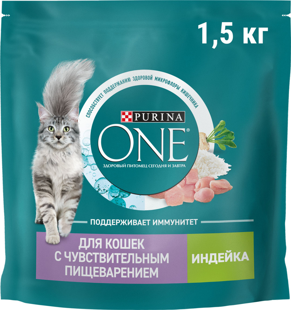 Корм для кошек сухой Purina ONE / Пурина Ван для взрослых животных с чувствительным пищеварением, гранулы #1