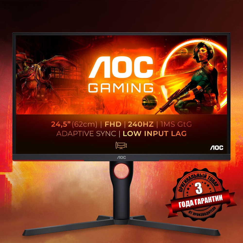 Монитор AGON by AOC 25G3ZM/BK 24" - купить по выгодной цене в интернет ...