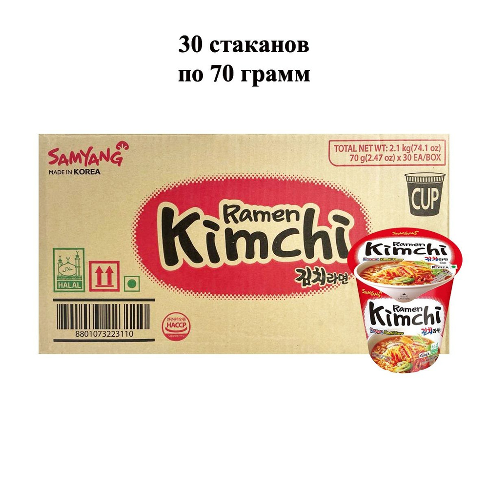 Лапша быстрого приготовления Kimchi Ramen со вкусом кимчи Samyang, стакан 70 г х 30 шт  #1