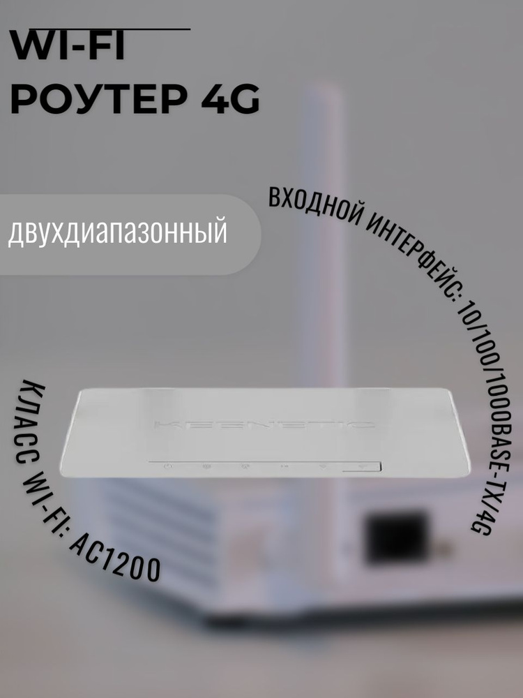 Роутер Keenetic роутер/сим/tp-link/картой/wi-fi/router/двухдиапазонный ...