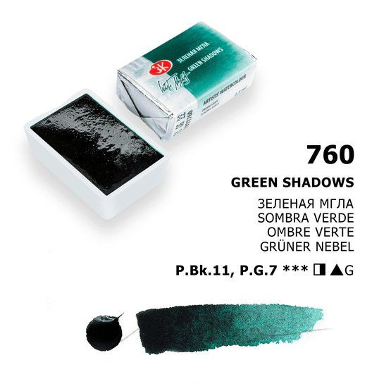 Краска акварель художественная "Белые ночи" зеленая мгла цв. №760 кювета 2,5мл  #1