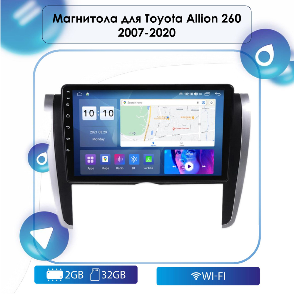 Штатная Android магнитола для Toyota Allion 260 2007-2020 Android 12, 2-32  Wi-Fi, Bluetooth, GPS, Эквалайзер, Мульти-руль2 DIN - купить в  интернет-магазине OZON с доставкой по России (622239762)