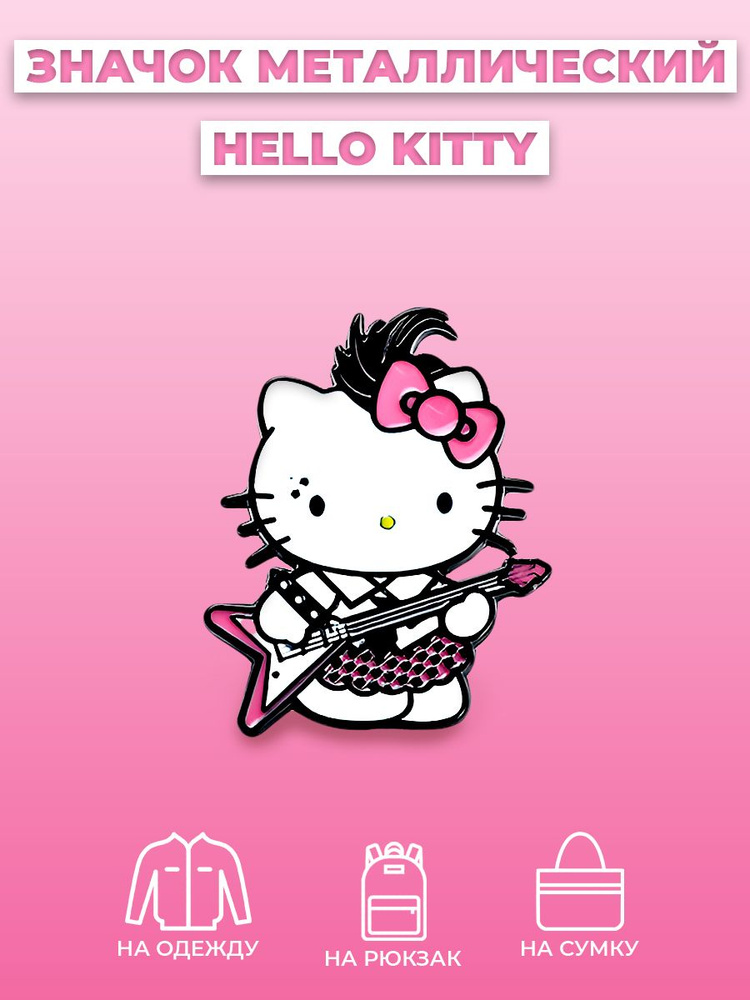 Металлический значок пин / "Hello Kitty" / Хэллоу Китту - купить с ...