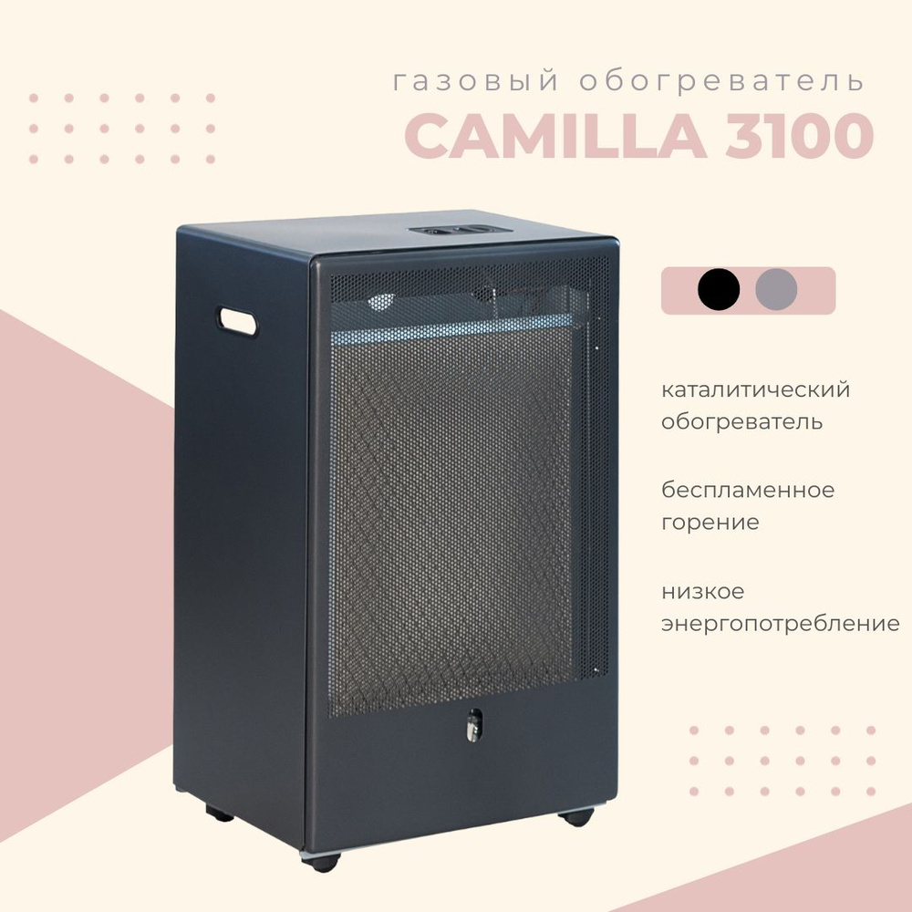 Газовый обогреватель каталитический ТМС CAMILLA 3100 3,4 кВт Чёрный  #1