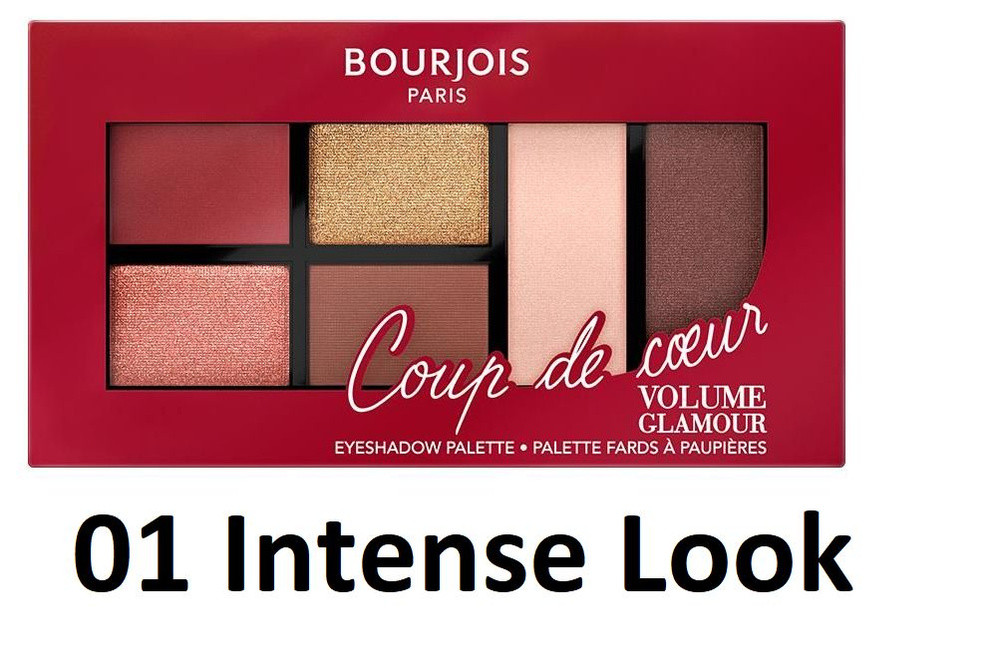 Тени Bourjois Volume Glamour, Coup de Coeur Eyeshadow Pallete, #01 Intense Look #1