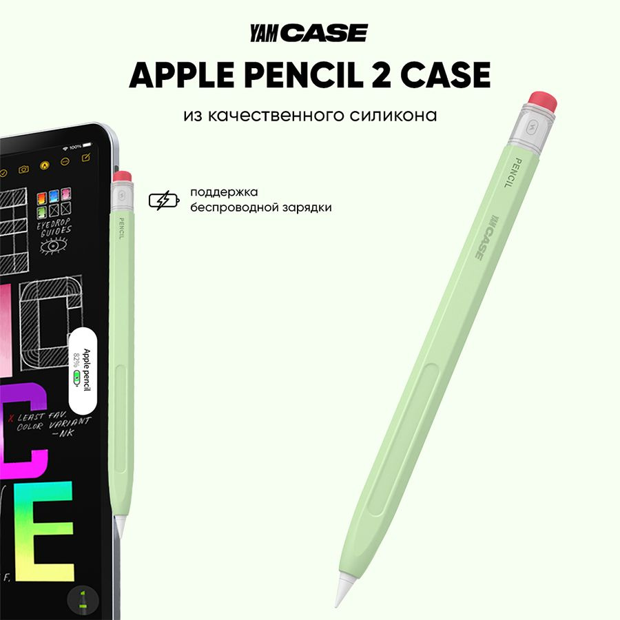 Чехол для стилуса Apple Pencil 2 силиконовый #1