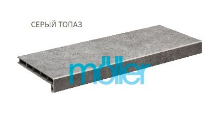 Подоконник Moeller LD 40 Серый Топаз Матовый 550х2300мм #1