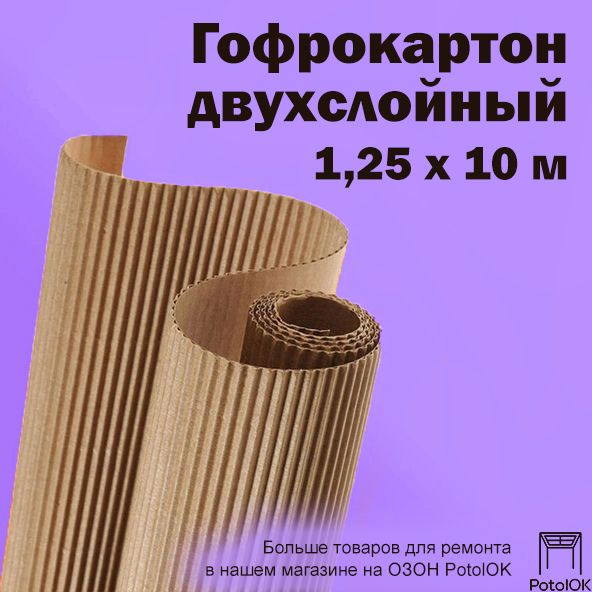 PotolOK Гофролист длина 1000 см, ширина 125 см, высота 0.3 см. #1