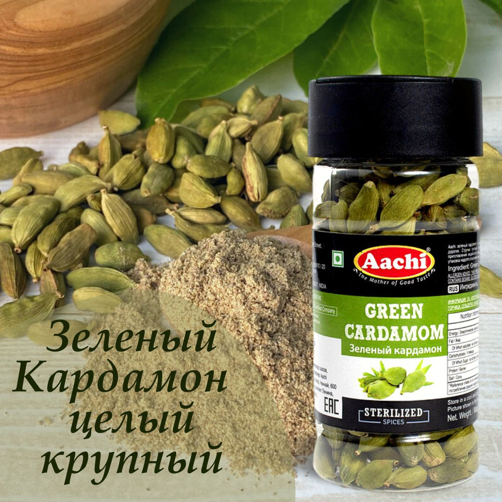 Aachi Кардамон зелёный целый индийский (Green cardamom) крупный, размер 7,5 мм и выше/ зерна кардамона/ #1