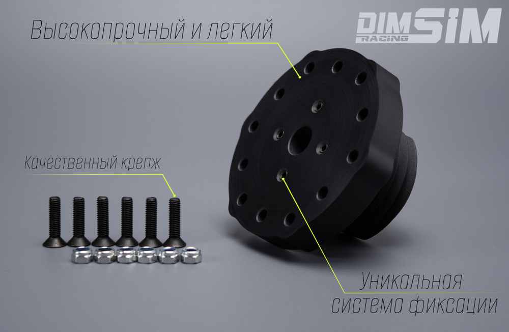 Адаптер переходник DimSimRacing для игровых рулей Thrustmaster для симрейсинга  #1