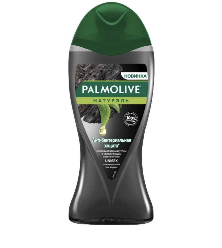 Палмолив / Palmolive - Гель для душа Антибактериальная защита с углем 250 мл  #1