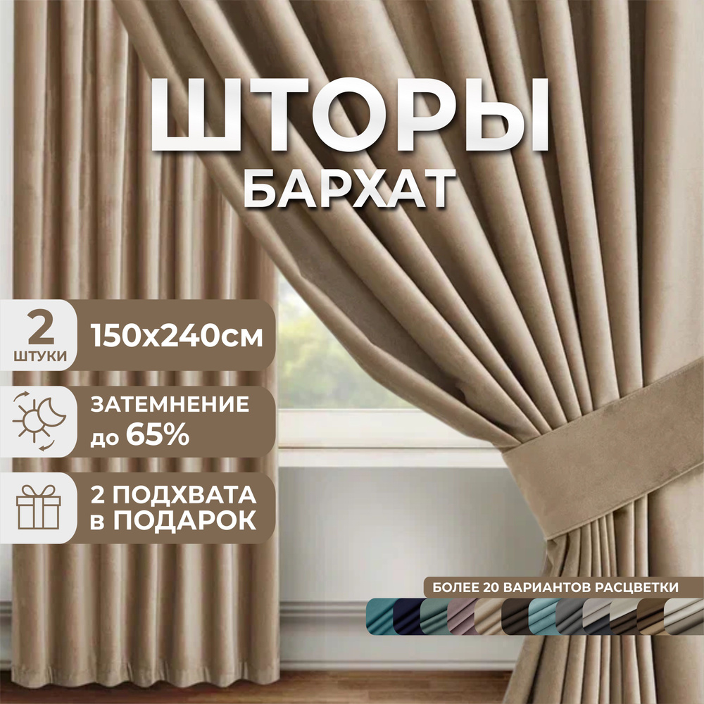 Marlotex Group Комплект штор 240х300см #1