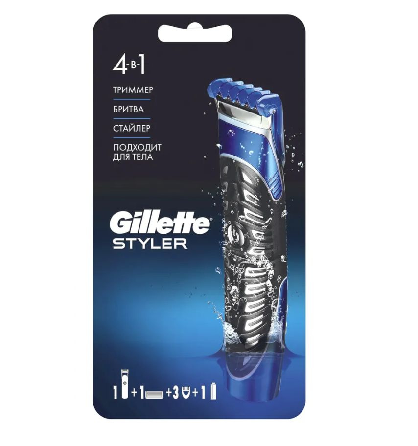 Gillette Триммер для бороды и усов Styler, кол-во насадок 3 #1