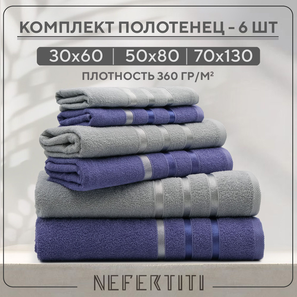 Полотенце махровое Nefertiti Аквамарин Набор полотенец 6 штук  #1