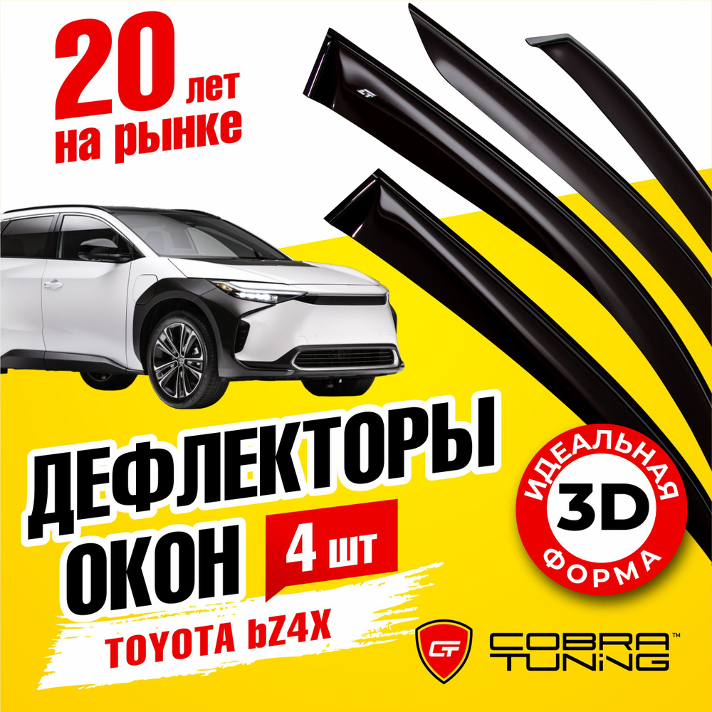 Дефлекторы боковых окон для Toyota bZ4X (Тойота bZ4X) 2022-2023, ветровики на двери автомобиля, Cobra #1