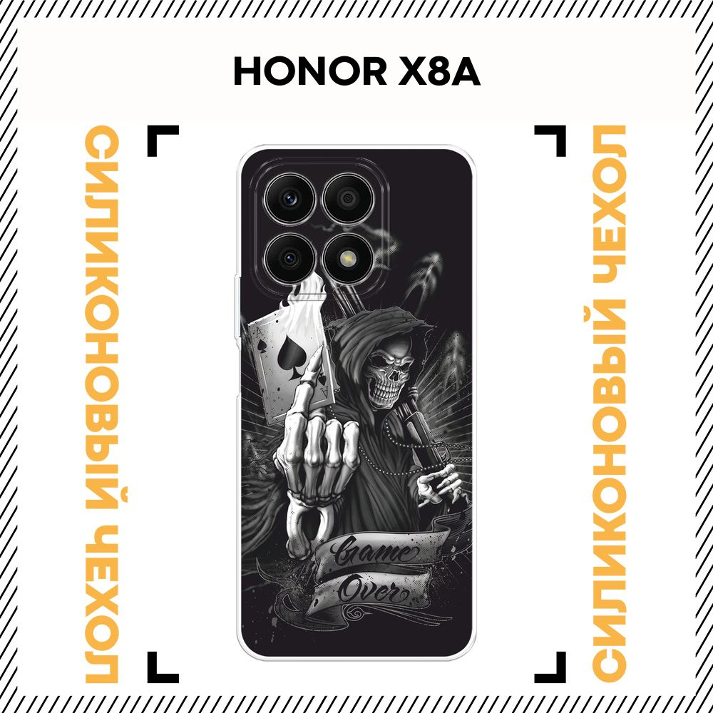 Чехол на Хонор X8A силиконовый с принтом "Конец игры" #1
