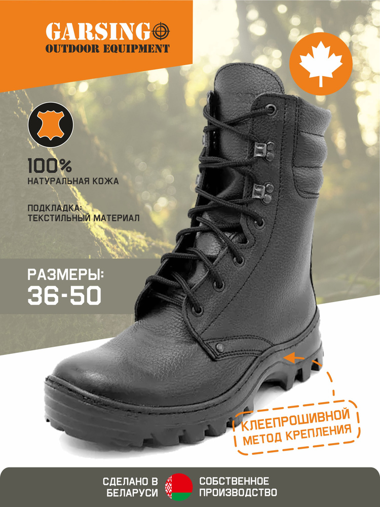 Берцы GARSING Corporal 0801 Corporal #1