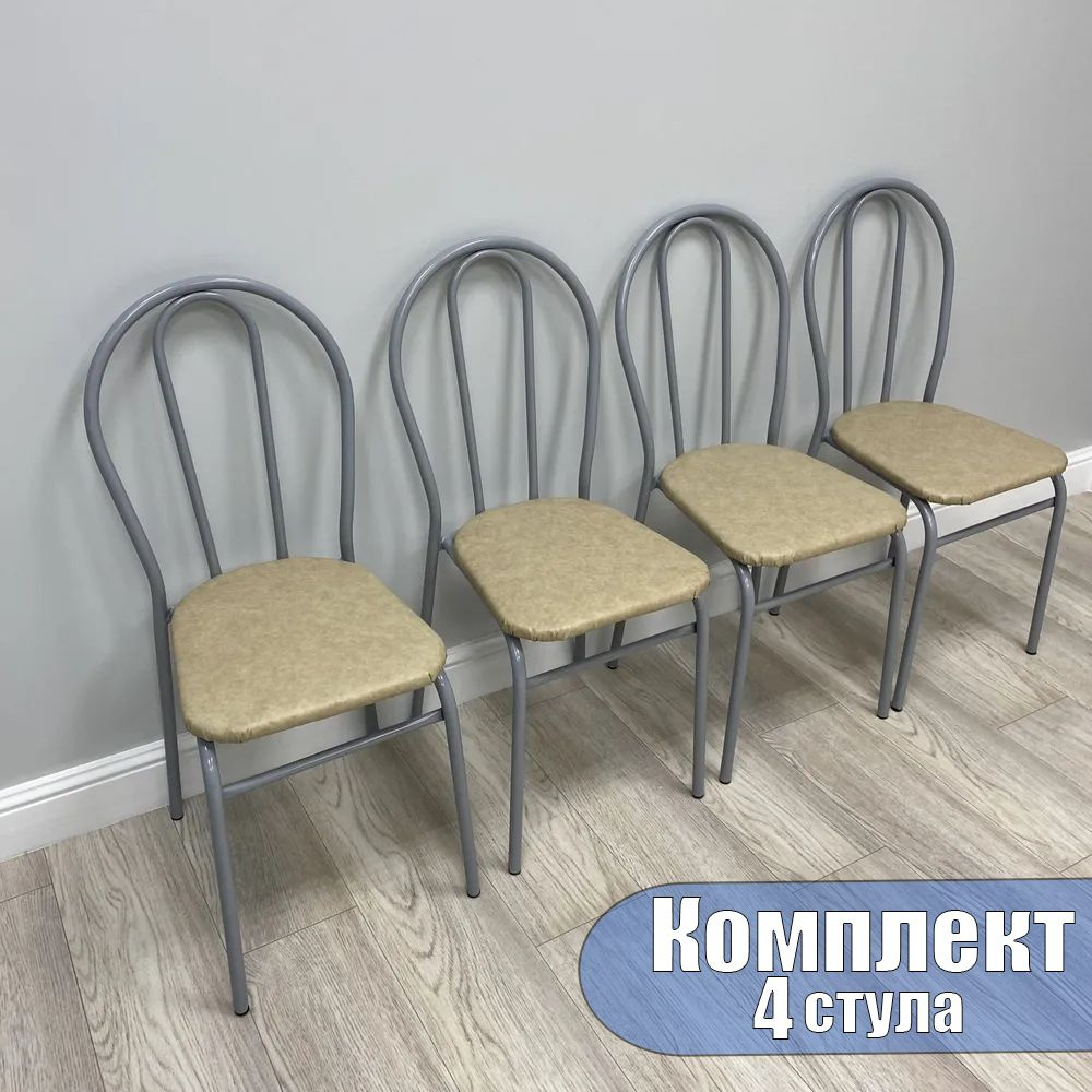 Комплект из 4 стульев для кухни Венских с жесткой спинкой, кожа бежевая, ножки титан  #1