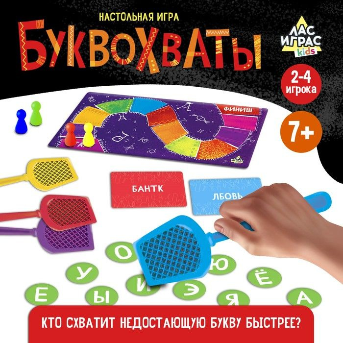 Настольная игра Буквохваты #1