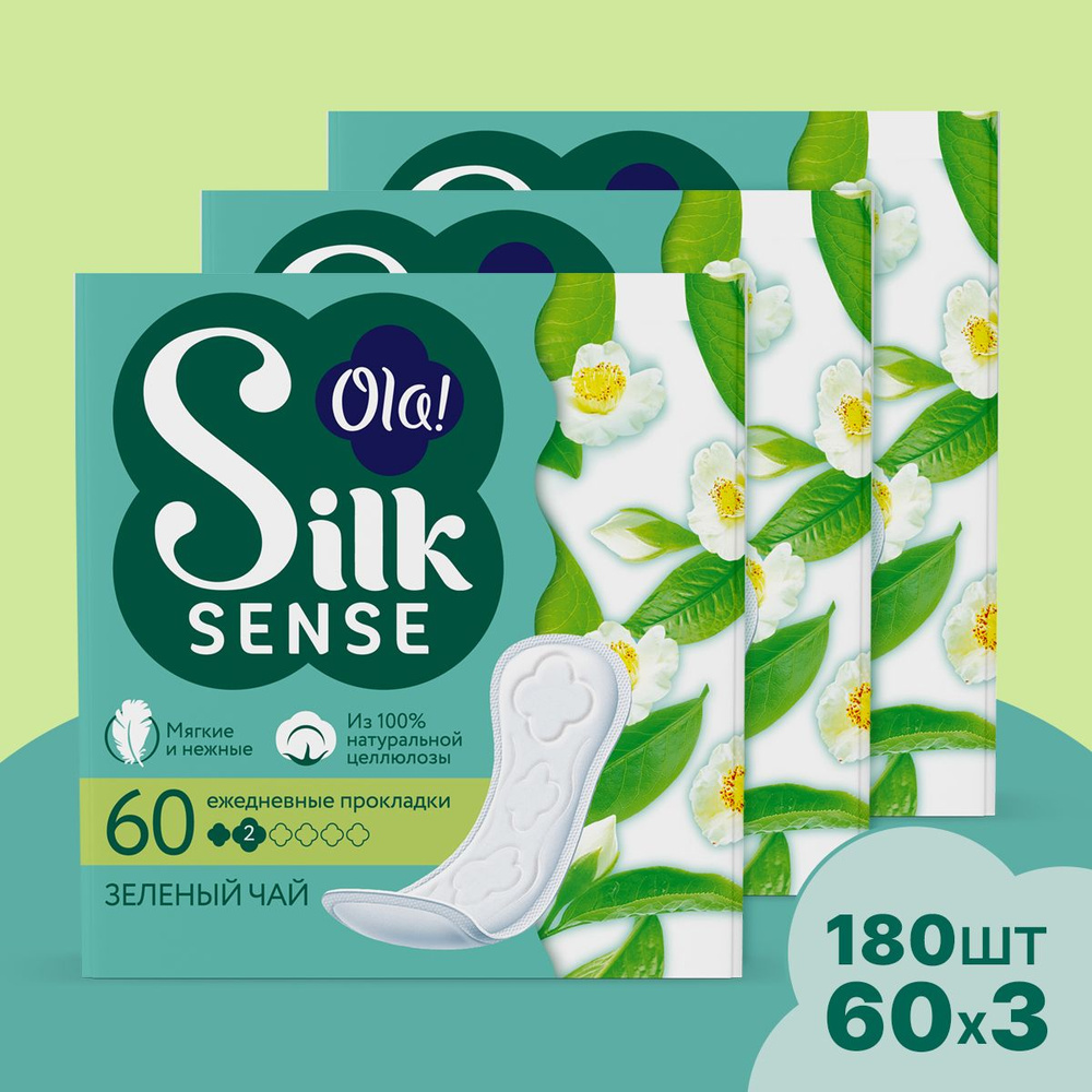 Ежедневные мягкие прокладки Ola! Silk Sense, аромат Зеленый чай, 180 шт. (3уп. х 60)  #1