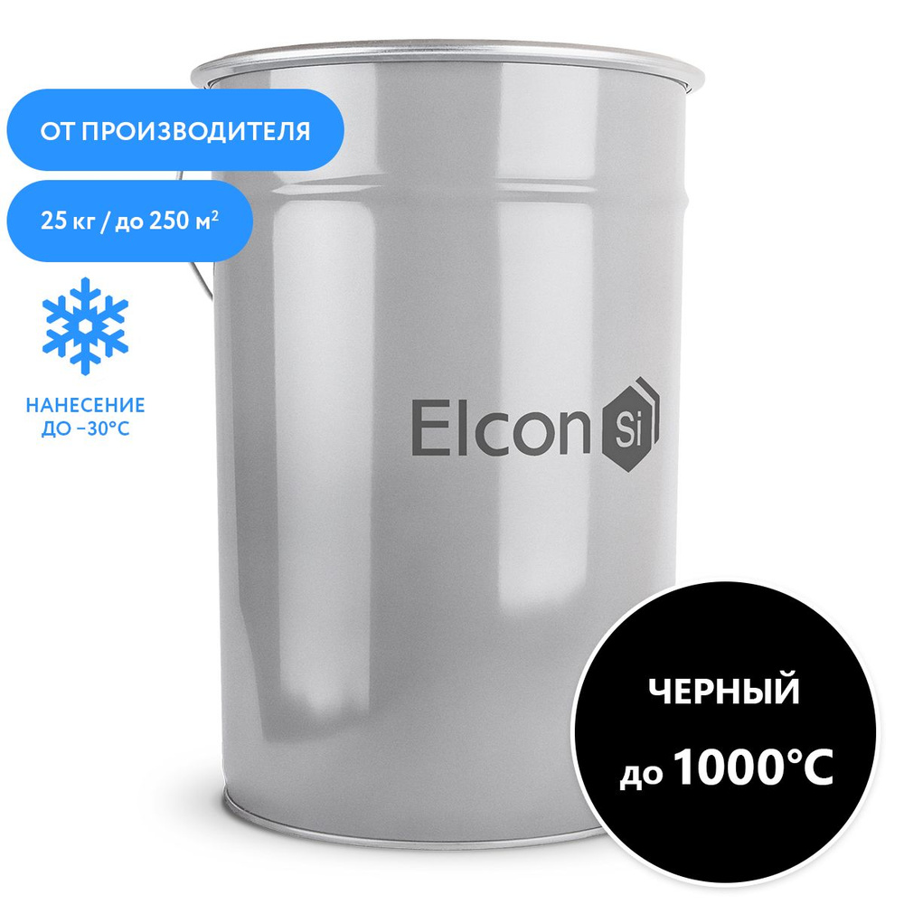 Термостойкая эмаль Elcon Max Therm черная до 1000 градусов, 25 кг #1