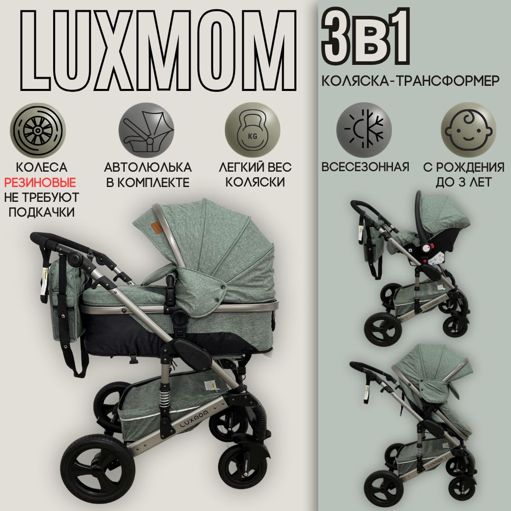 Детская коляска трансформер 3в1 LUXMOM 555, цвет зеленый #1