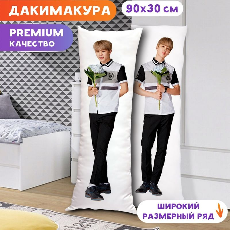 Дакимакура BTS - Чимин арт. K0109 90х30 см. #1