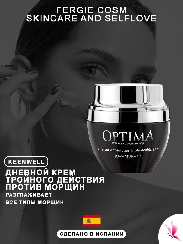 Crema Antiarrugas Triple Accion Dia Дневной крем против морщин тройного действия 55 мл  #1