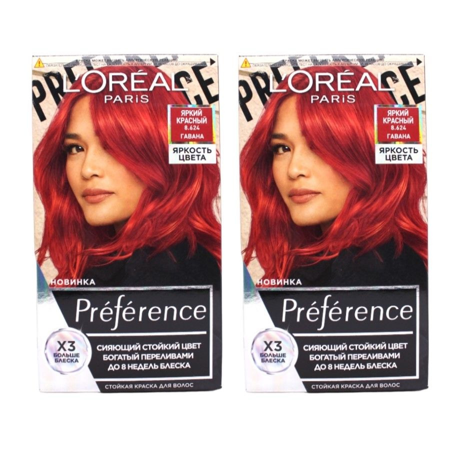 L'OREAL Preference Краска для волос 8.624 Яркая красная гавана набор 2шт  #1