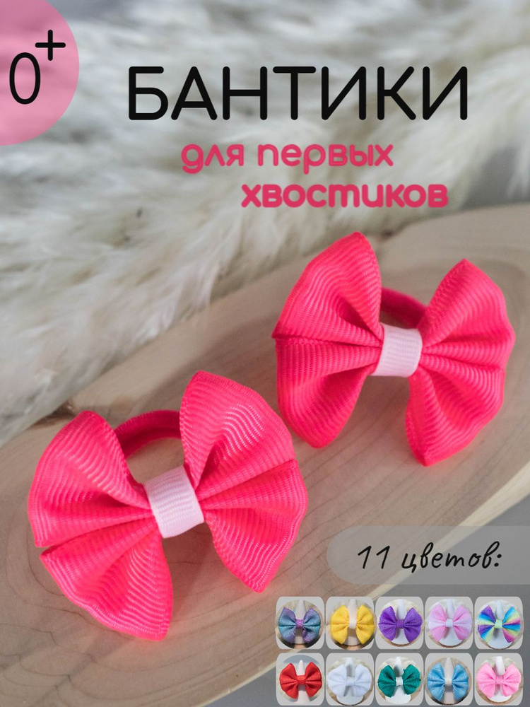 Gift.Labb Бант для волос 2 шт. #1