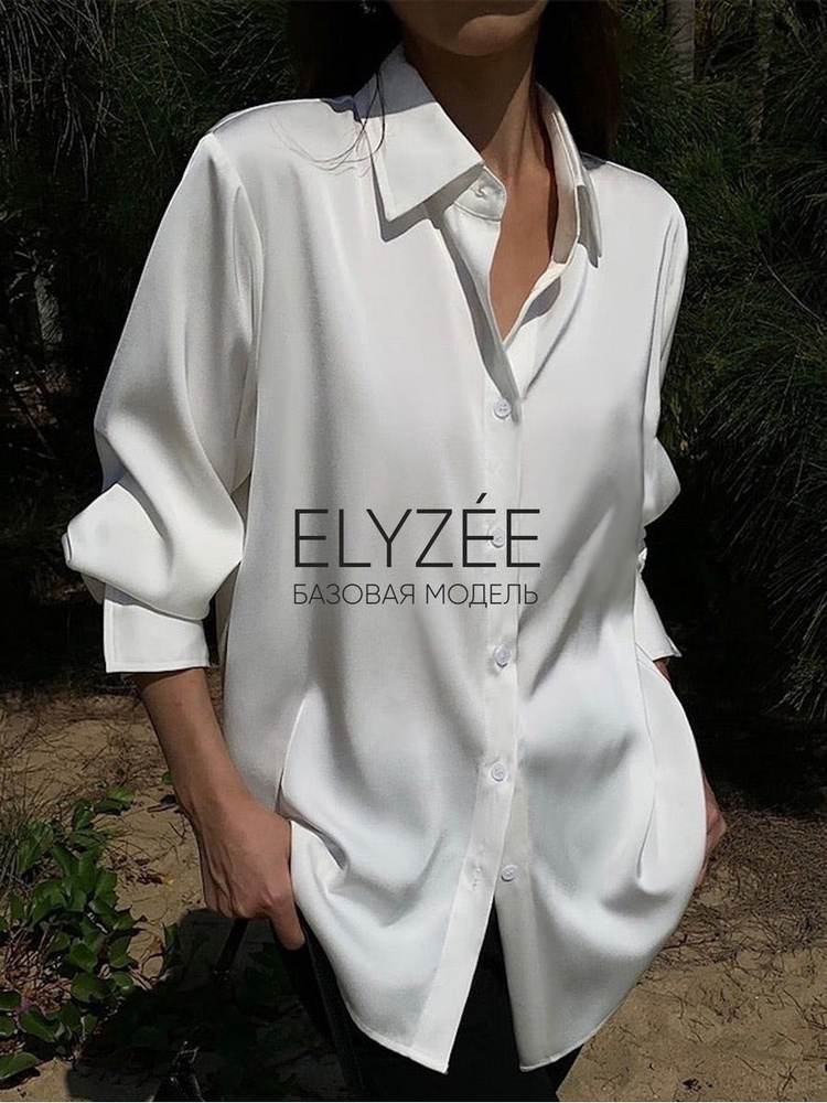 Рубашка ELYZEE #1