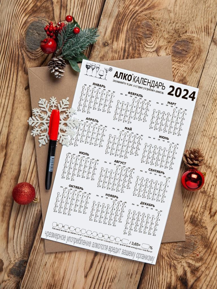  Календарь 2024 г., Магнитный, 21 x 30 см #1