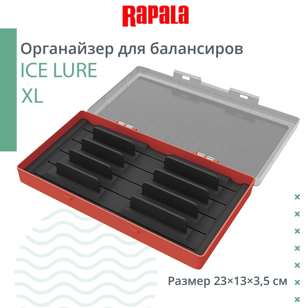 Органайзер рыболовный RAPALA ICE LURE для балансиров, XL, 23 13 3,5 см  #1