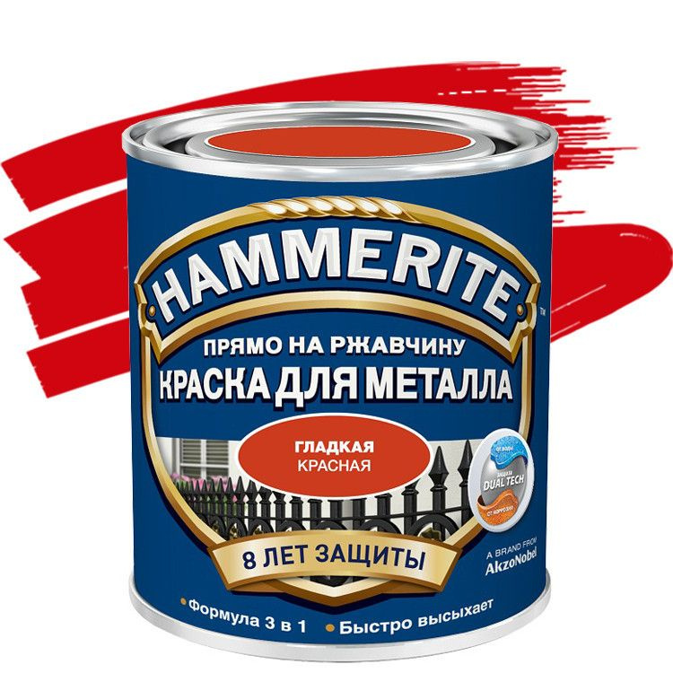 HAMMERITE Комплект лакокрасочных материалов, Глянцевое покрытие, красный  #1