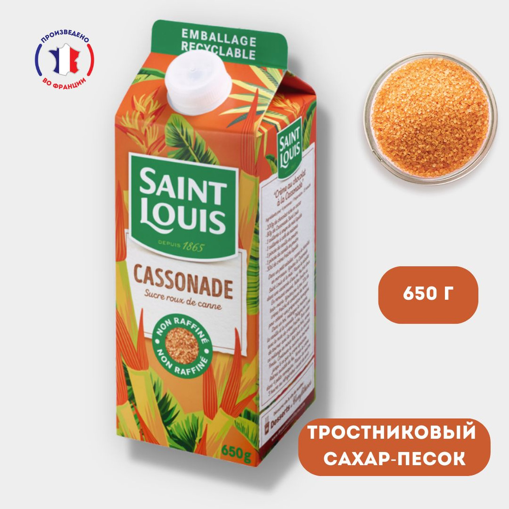 Saint Louis Сахар Тростниковый Песок 650г. 1шт. #1